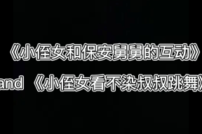 追星应聘保安怎么说话