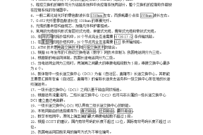 华为汽车应聘条件及流程