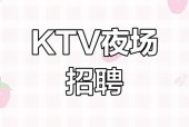 夜场招聘ktv包厢服务员文案