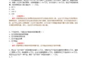 会计应聘常规问题及答案
