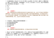会计应聘常规问题及答案