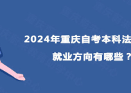 招聘工作有自考的吗