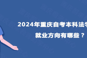 招聘工作有自考的吗