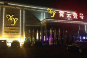 天津夜场领队合作招聘