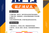 中介公司招聘骑手吗可靠吗
