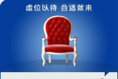 销售导购人员都是怎么应聘