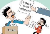如何保护应聘资料不泄露