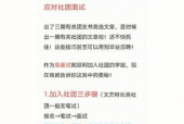怎么应聘艺人宣传工作呢