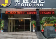 华阳精途酒店招聘