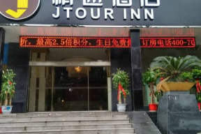 华阳精途酒店招聘