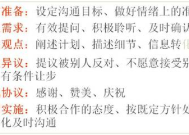 怎么决定职场高度