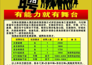 石狮酒店招聘人员