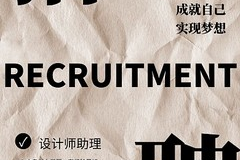 招聘顾问的岗位好做吗