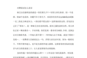 应聘夸贵公司怎么说话