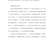 应聘夸贵公司怎么说话