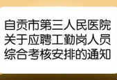 工勤岗应聘理由怎么写
