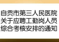工勤岗应聘理由怎么写