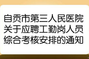 工勤岗应聘理由怎么写