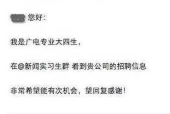 拒绝应聘委婉文案怎么说