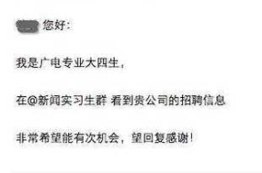 拒绝应聘委婉文案怎么说