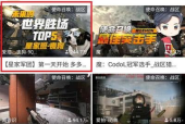 使命召唤怎么应聘陪玩的