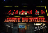 都昌大酒店招聘信息