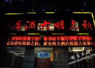 都昌大酒店招聘信息