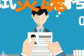 如果应聘工作应该怎么说