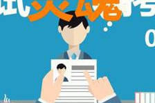 如果应聘工作应该怎么说
