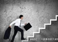 如何改变自己的职场形象