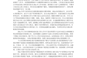 应聘到喜欢的工作怎么争取
