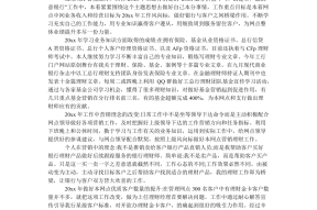 应聘到喜欢的工作怎么争取