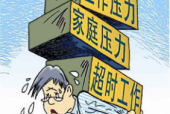 职场上过度倾诉怎么办呢
