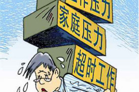 职场上过度倾诉怎么办呢
