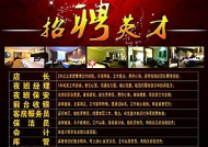 酒店前台夜班招聘范文