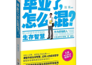 初入职场怎么修炼