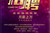 合肥夜场年底招聘网站