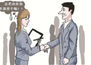 模仿职场骚扰怎么处理方法