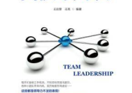 公司职场小团体怎么管理