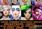 杨家坪夜场化妆师招聘电话
