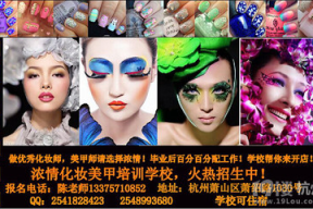 杨家坪夜场化妆师招聘电话
