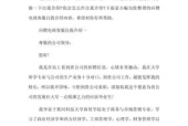 电商应聘要求怎么写范文