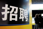 河南女孩应聘二审宣判官