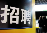 河南女孩应聘二审宣判官