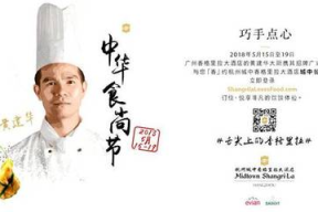 北京酒店点心厨师招聘