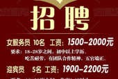 许昌婚庆酒店招聘信息