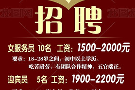 许昌婚庆酒店招聘信息
