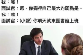 职场小技能段子怎么写