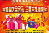 日丰金色精品酒店招聘