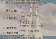 高薪招聘船员真的吗